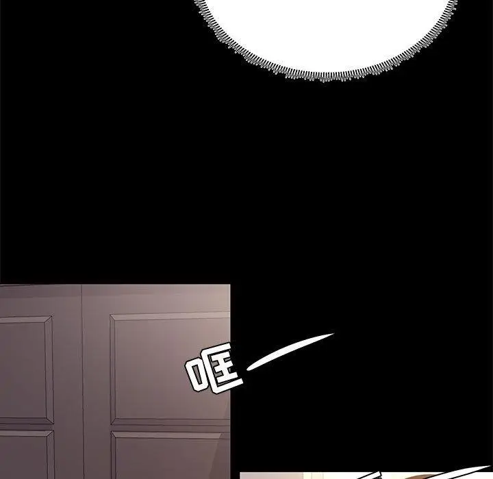 漫画《OL蜜巢》第9话第29张图