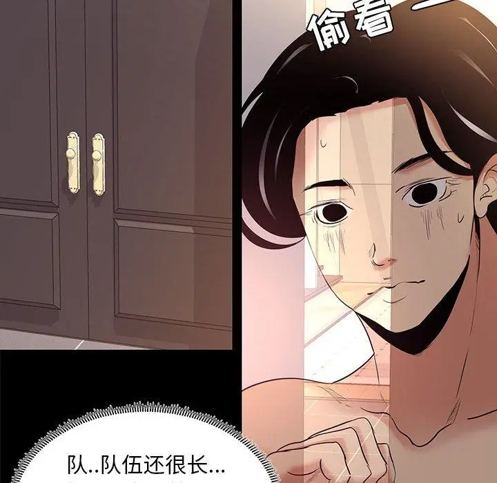漫画《OL蜜巢》第9话第30张图