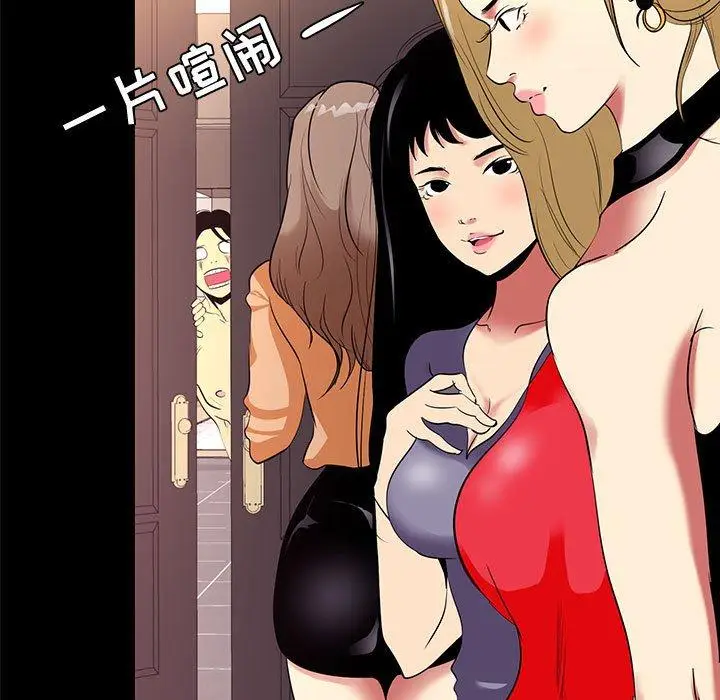 漫画《OL蜜巢》第9话第33张图