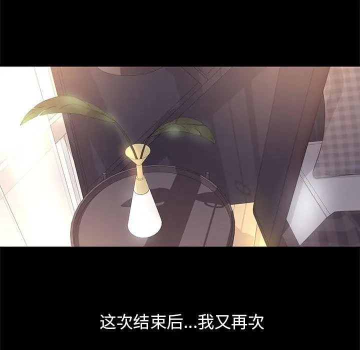 漫画《OL蜜巢》第9话第37张图