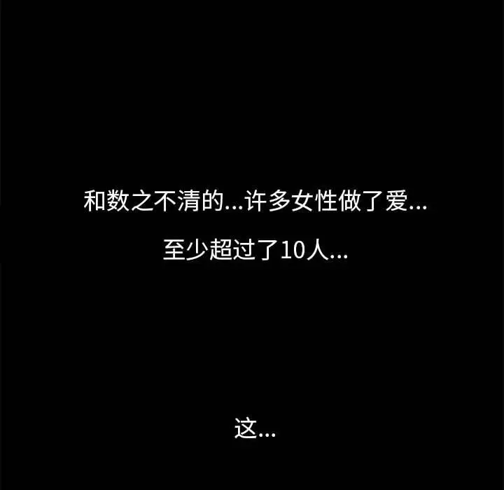 漫画《OL蜜巢》第9话第46张图