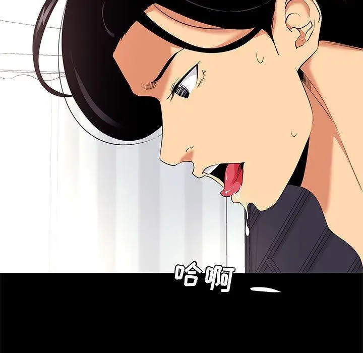 漫画《OL蜜巢》第9话第5张图