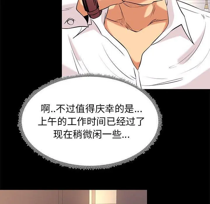 漫画《OL蜜巢》第9话第58张图