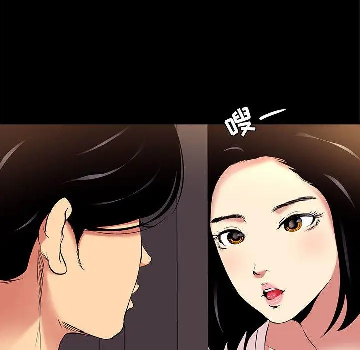 漫画《OL蜜巢》第9话第62张图