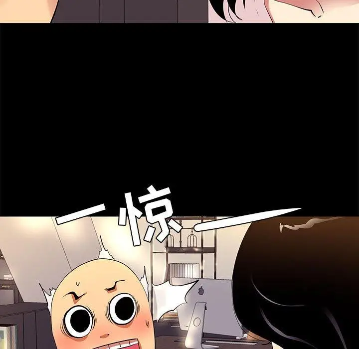 漫画《OL蜜巢》第9话第63张图