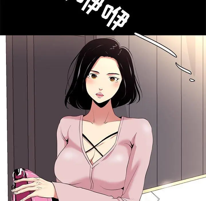 漫画《OL蜜巢》第9话第65张图
