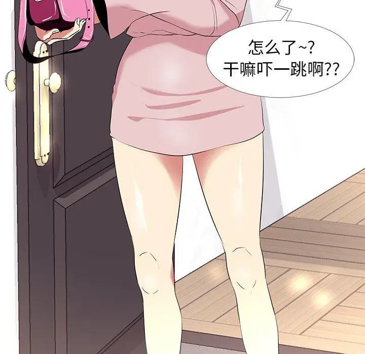 漫画《OL蜜巢》第9话第66张图