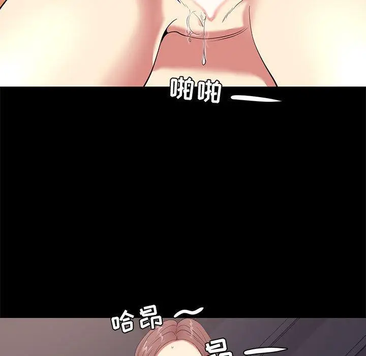 漫画《OL蜜巢》第9话第7张图