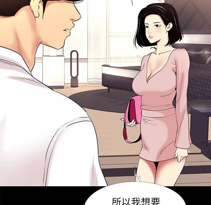 漫画《OL蜜巢》第9话第78张图