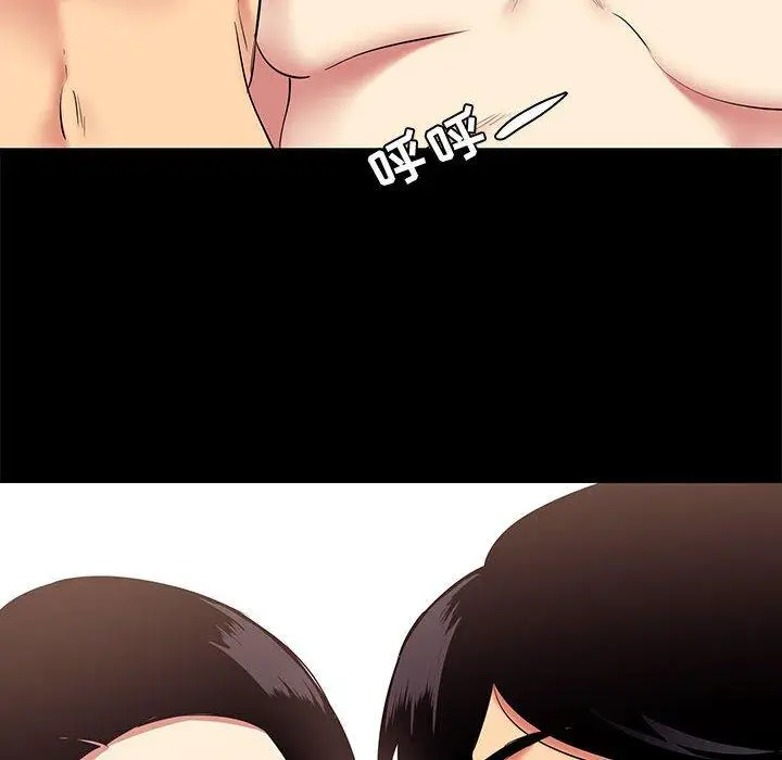 漫画《OL蜜巢》第10话第48张图
