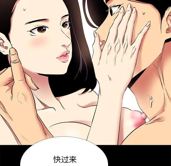 漫画《OL蜜巢》第10话第49张图