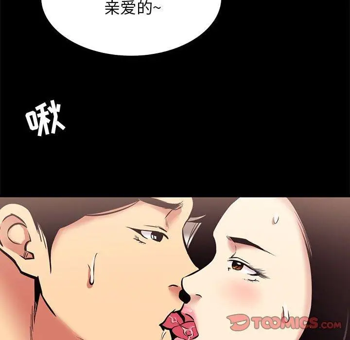 漫画《OL蜜巢》第10话第50张图