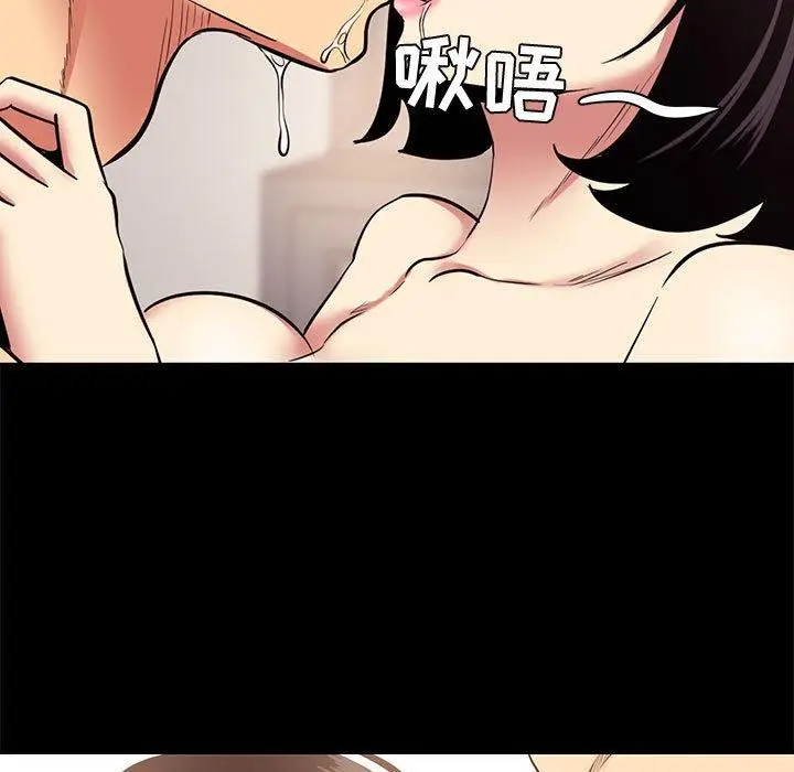 漫画《OL蜜巢》第10话第51张图