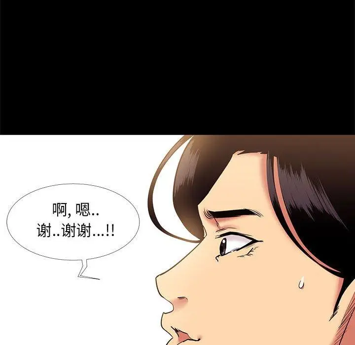 漫画《OL蜜巢》第10话第62张图