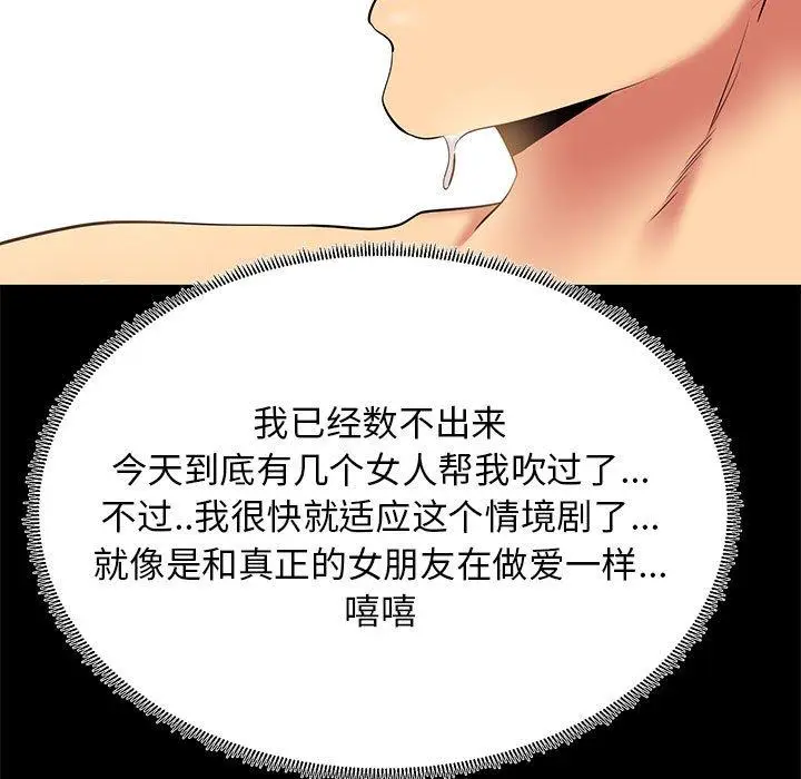 漫画《OL蜜巢》第10话第63张图