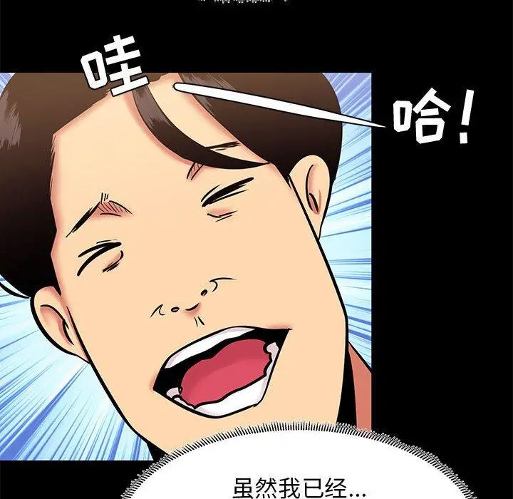 漫画《OL蜜巢》第10话第64张图