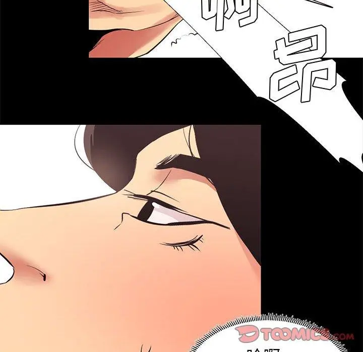 漫画《OL蜜巢》第11话第18张图