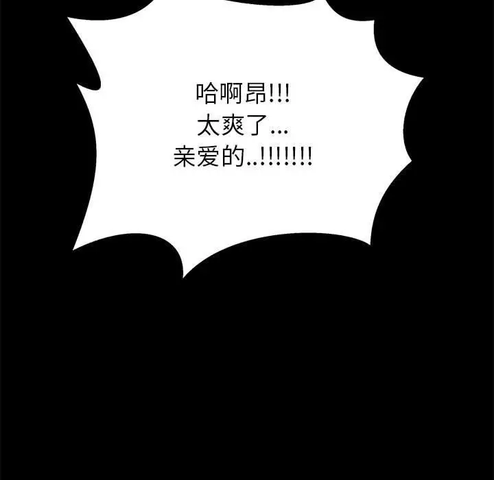 漫画《OL蜜巢》第11话第25张图
