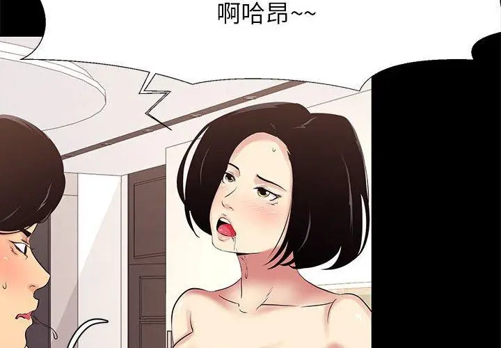 漫画《OL蜜巢》第11话第4张图