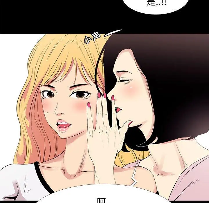 漫画《OL蜜巢》第11话第41张图
