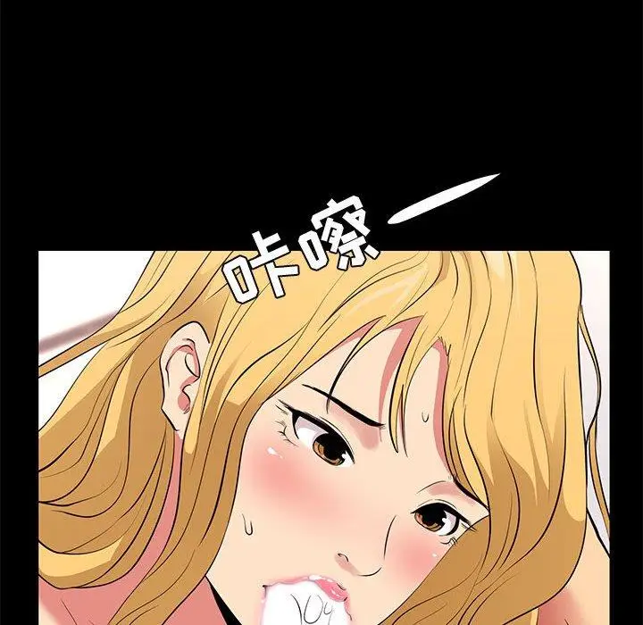 漫画《OL蜜巢》第12话第26张图