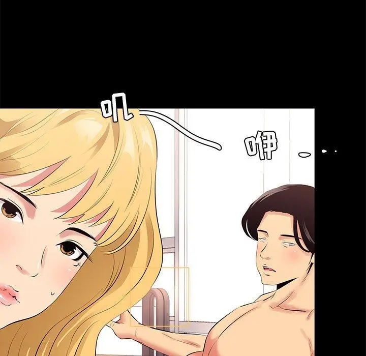 漫画《OL蜜巢》第12话第43张图