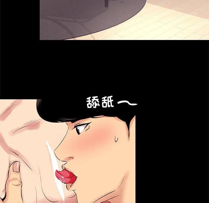 漫画《OL蜜巢》第12话第5张图