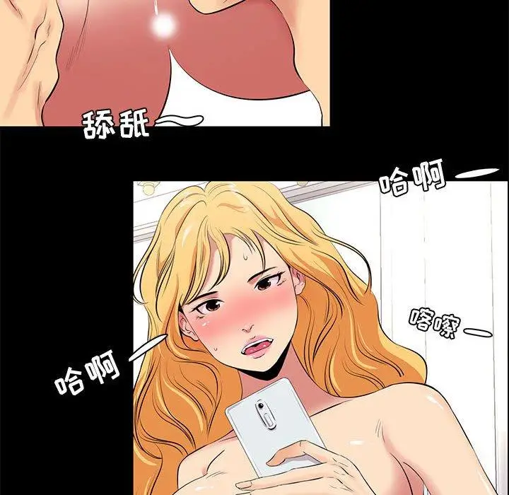 漫画《OL蜜巢》第12话第6张图