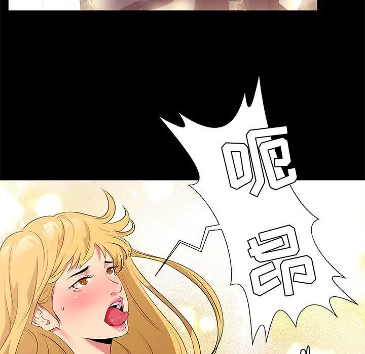 漫画《OL蜜巢》第12话第79张图