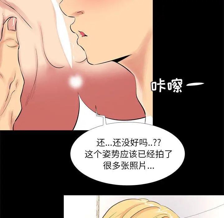 漫画《OL蜜巢》第12话第8张图