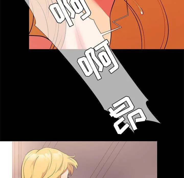 漫画《OL蜜巢》第12话第83张图