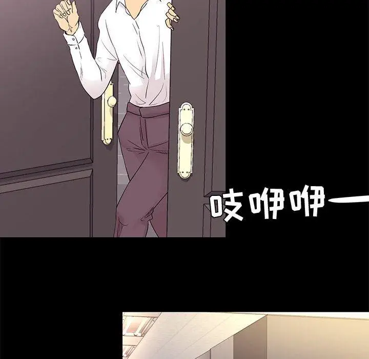 漫画《OL蜜巢》第13话第10张图