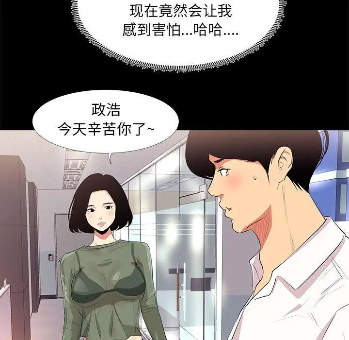 漫画《OL蜜巢》第13话第13张图