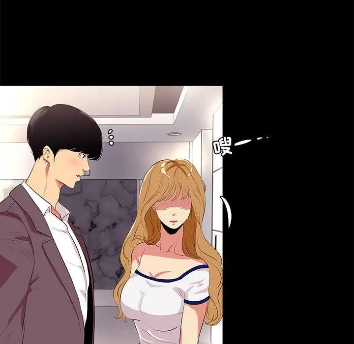 漫画《OL蜜巢》第13话第20张图