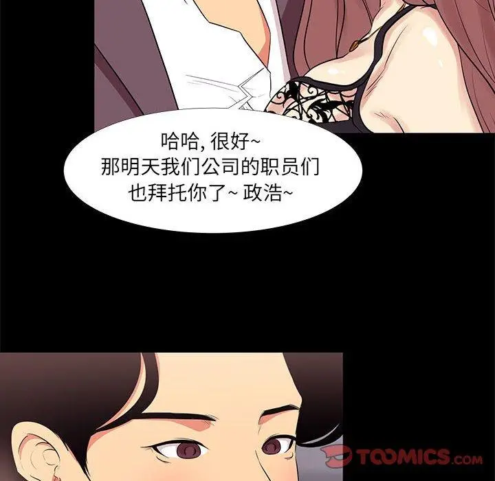 漫画《OL蜜巢》第13话第30张图