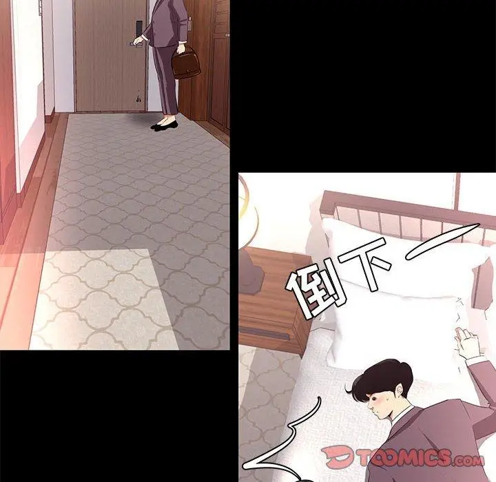 漫画《OL蜜巢》第13话第44张图