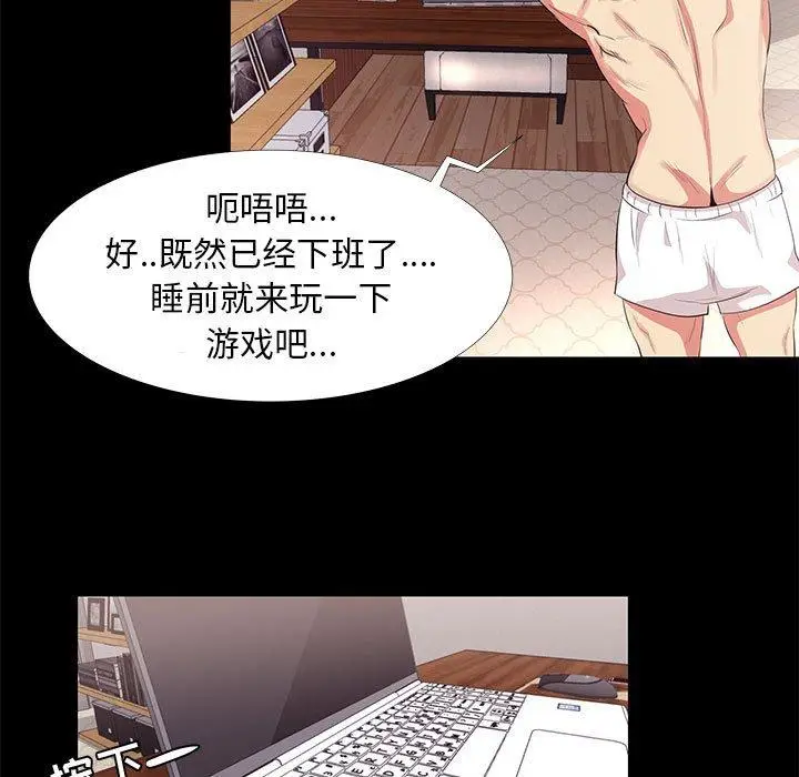 漫画《OL蜜巢》第13话第49张图
