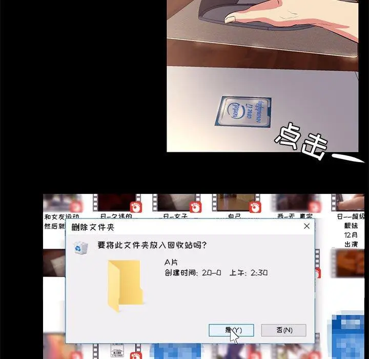 漫画《OL蜜巢》第13话第55张图