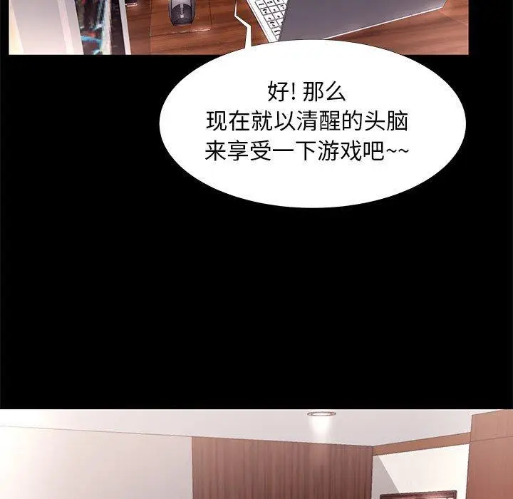 漫画《OL蜜巢》第13话第63张图