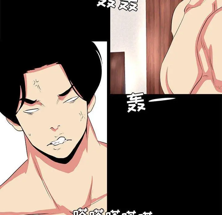 漫画《OL蜜巢》第13话第66张图