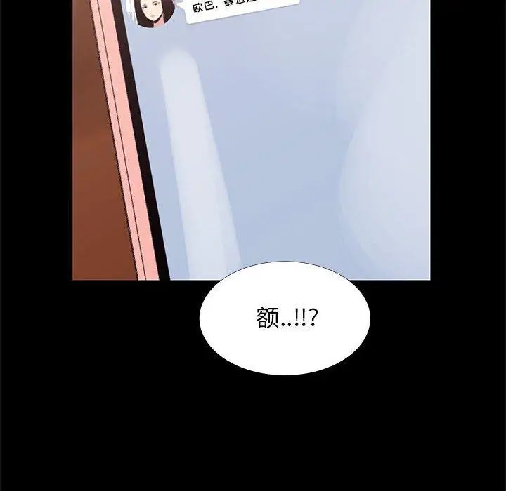 漫画《OL蜜巢》第13话第78张图