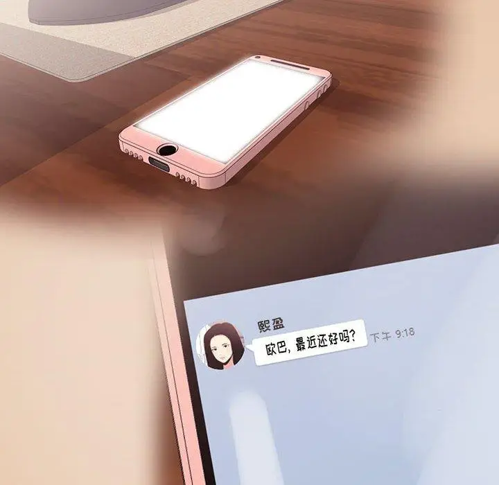 漫画《OL蜜巢》第14话第10张图