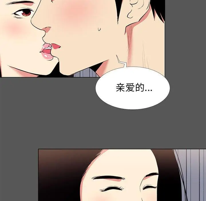 漫画《OL蜜巢》第14话第27张图