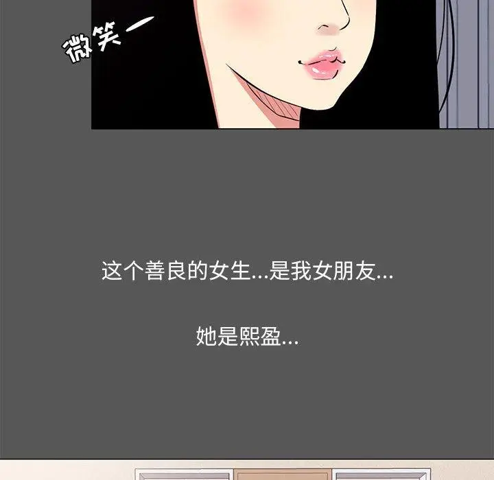 漫画《OL蜜巢》第14话第28张图