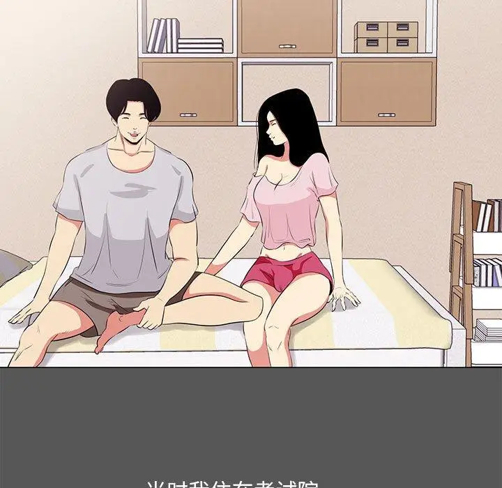 漫画《OL蜜巢》第14话第29张图
