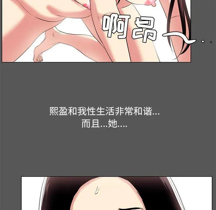 漫画《OL蜜巢》第14话第34张图