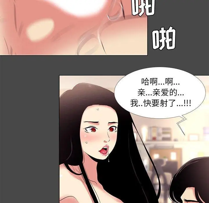 漫画《OL蜜巢》第14话第40张图