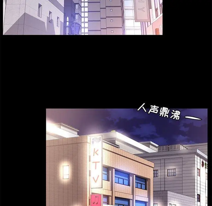 漫画《OL蜜巢》第14话第5张图