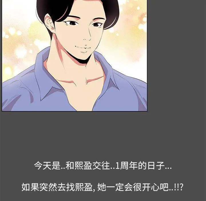 漫画《OL蜜巢》第14话第60张图