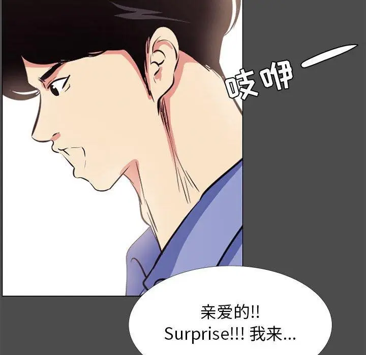 漫画《OL蜜巢》第14话第64张图